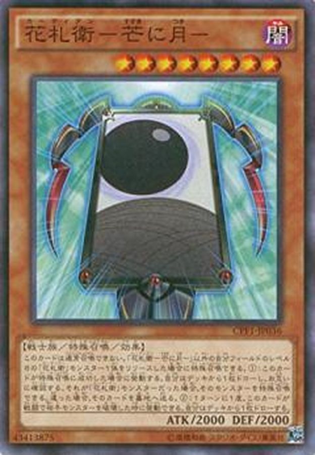 Yugioh CPF1-JP036 Flower Cardian Zebra Grass with Moon | Normal
