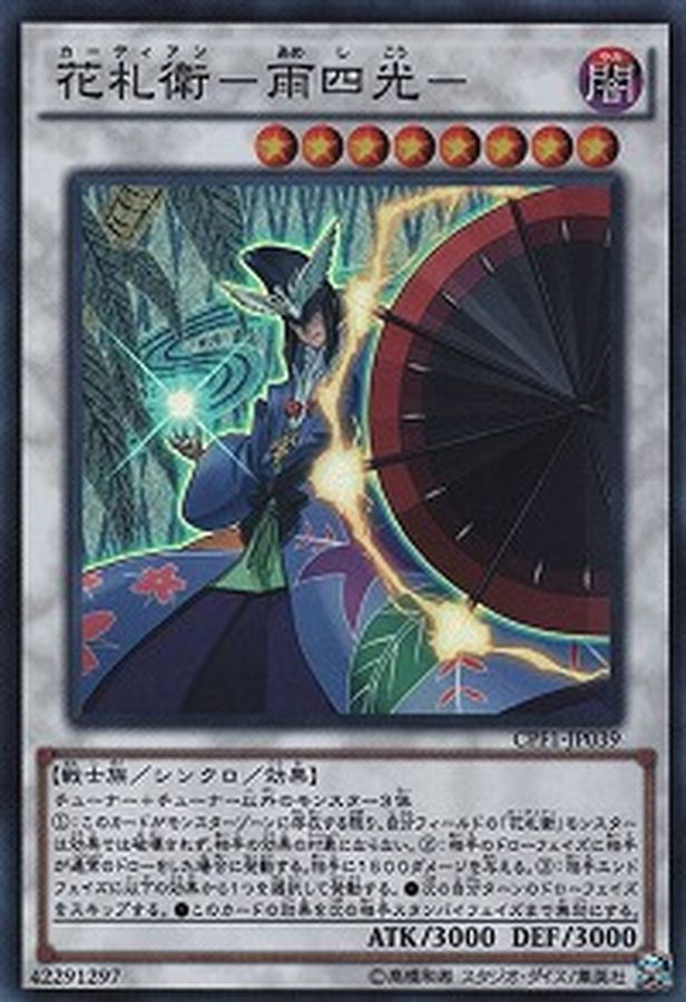 Yugioh CPF1-JP039 Flower Cardian Lightshower | Collectors