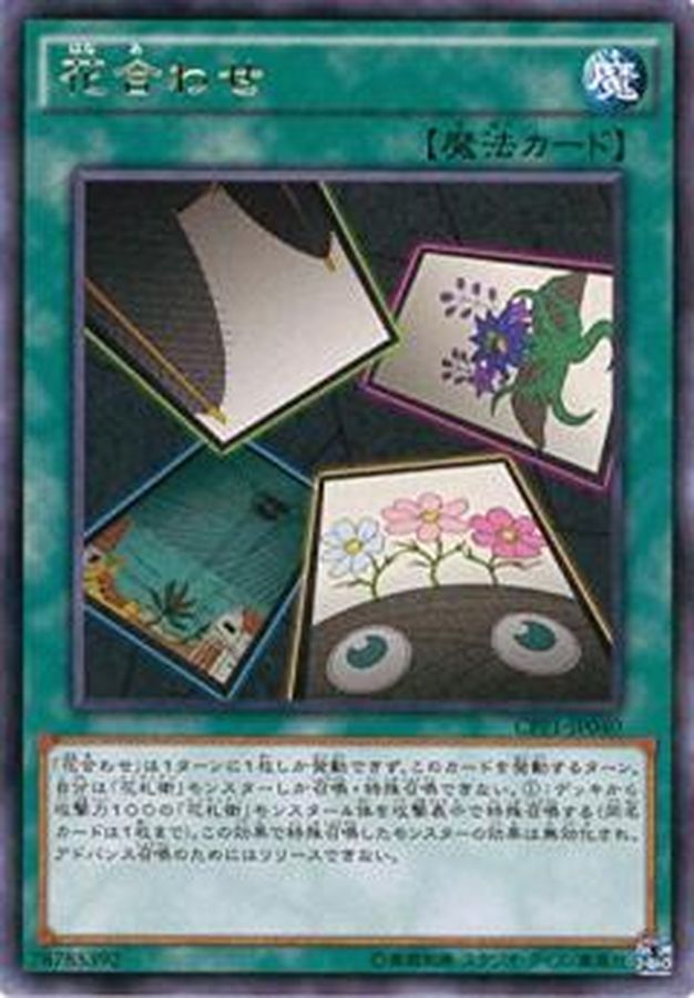 Yugioh CPF1-JP040 Flower Gathering | Rare