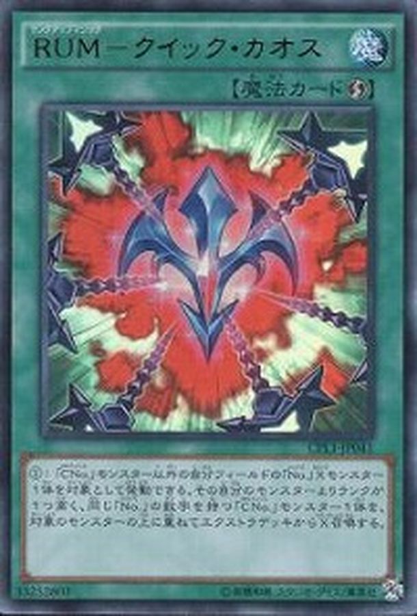 Yugioh CPL1-JP041 Rank Up Magic Quick Chaos | Ultra