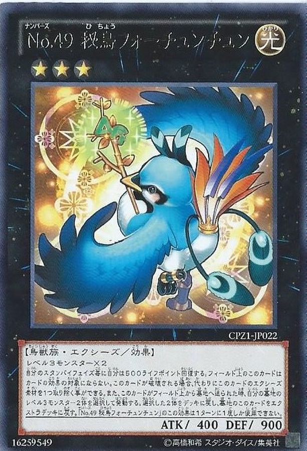 Yugioh CPZ1-JP022 Number 49 Fortune Tune | Rare