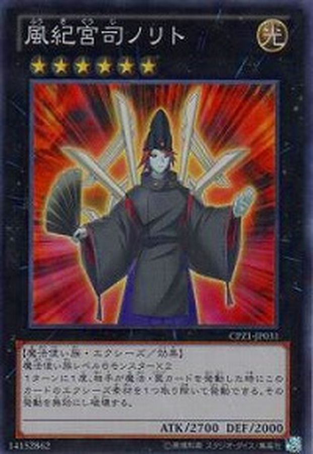 Yugioh CPZ1-JP031 Norito the Moral Leader | Super
