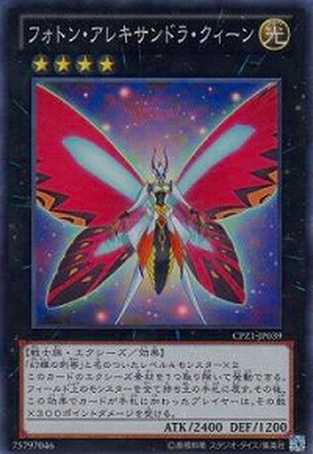Yugioh CPZ1-JP039 Photon Alexandra Queen | Super