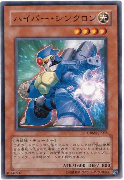 Yugioh CRMS-JP003 Hyper Synchron | Normal