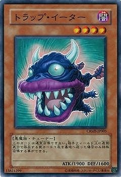 Yugioh CRMS-JP005 Trap Eater | Normal