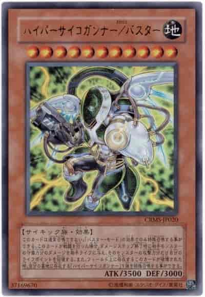 Yugioh CRMS-JP020 Hyper Psychic Blaster Assault Mode | Ultra