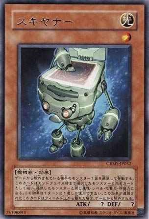Yugioh CRMS-JP032 Scanner | Rare