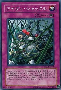 Yugioh CRMS-JP070 Ivy Shackles | Normal