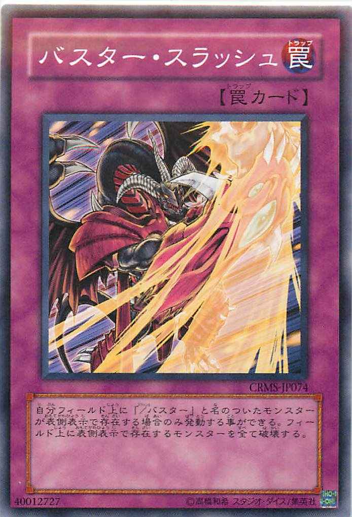 Yugioh CRMS-JP074 Assault Slash | Normal