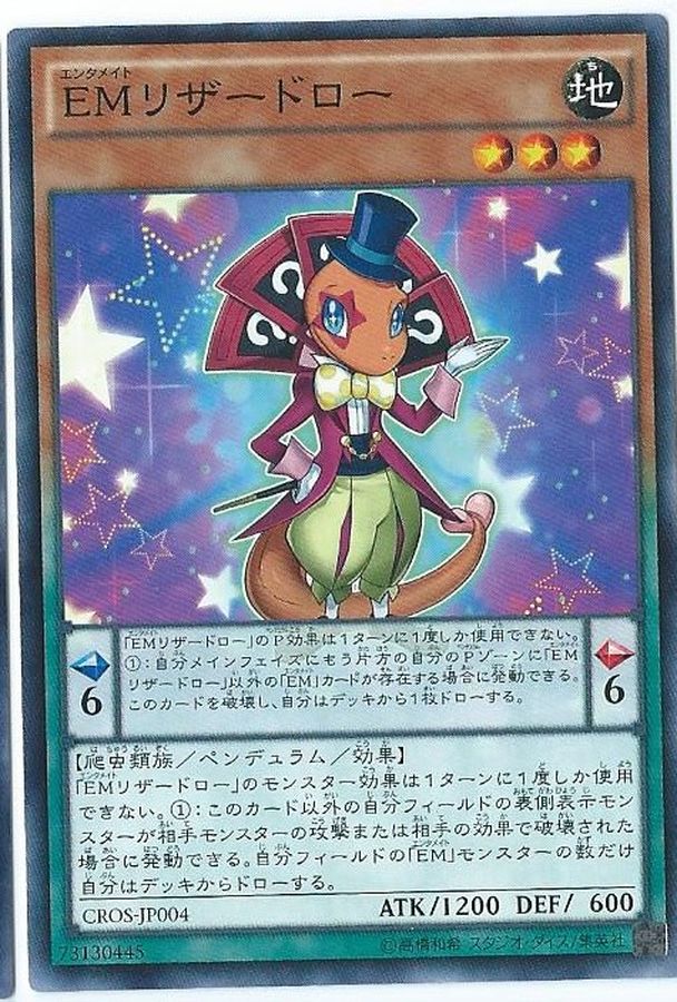 Yugioh CROS-JP004 Performapal Lizardraw | Normal