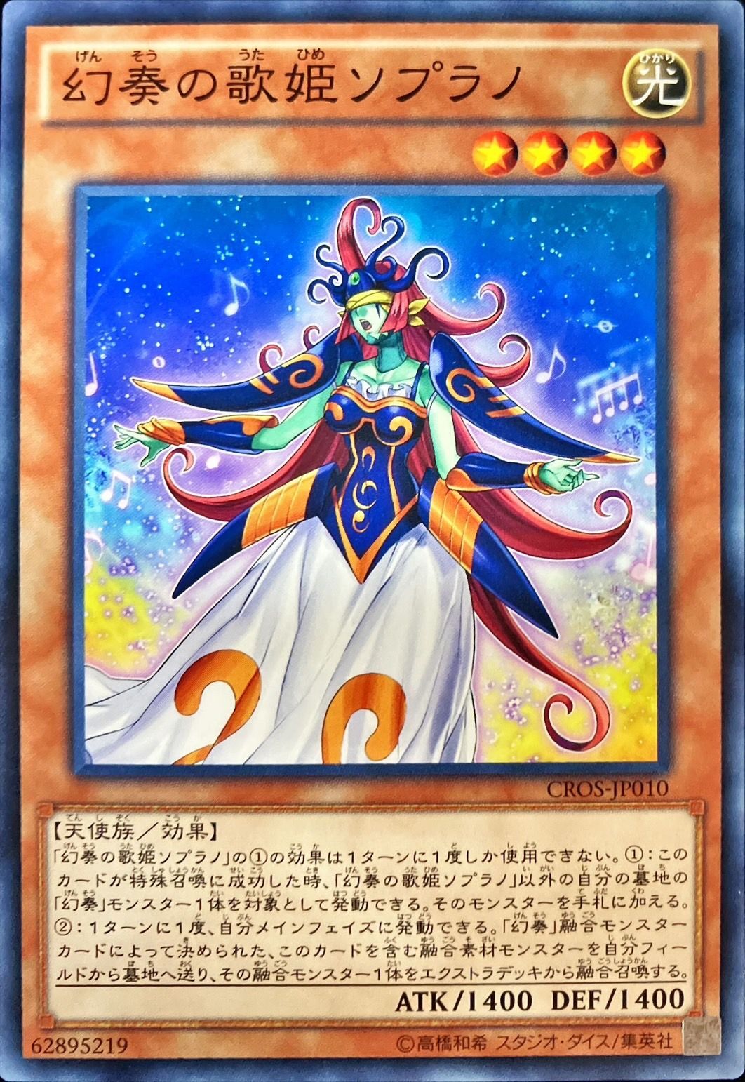 Yugioh CROS-JP010 Soprano the Melodious Songstress | Normal