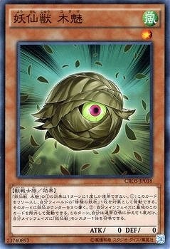 Yugioh CROS-JP018 Yosenju Kodam | Normal