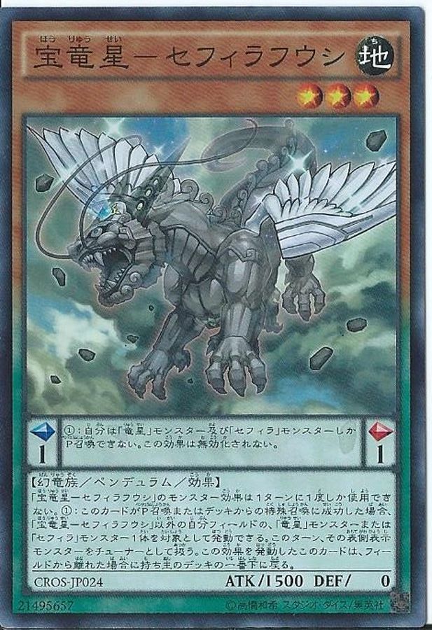 Yugioh CROS-JP024 Zefraxi Treasure of the Yang Zing | Secret