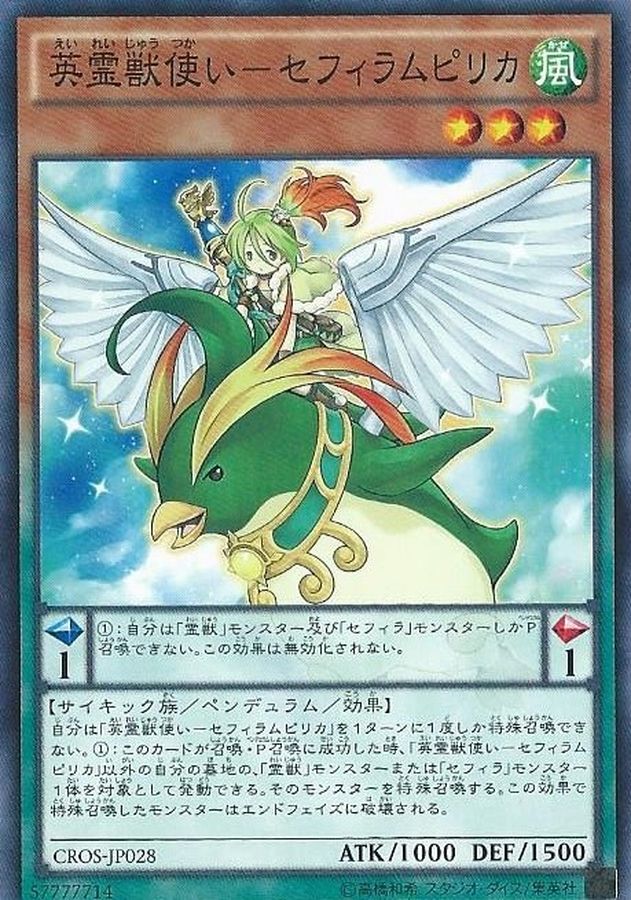 Yugioh CROS-JP028 Ritual Beast Tamer Zeframpilica | Normal