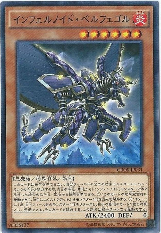 Yugioh CROS-JP031 Infernoid Sjette | Normal