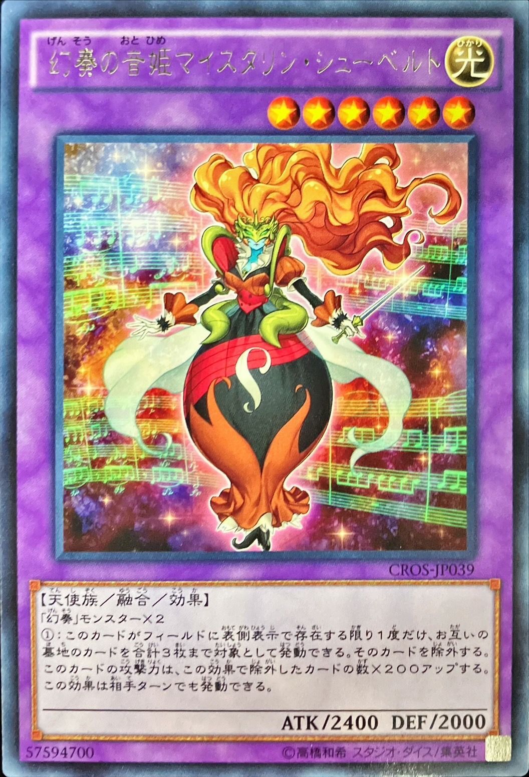 Yugioh CROS-JP039 Schuberta the Melodious Maestra | Rare