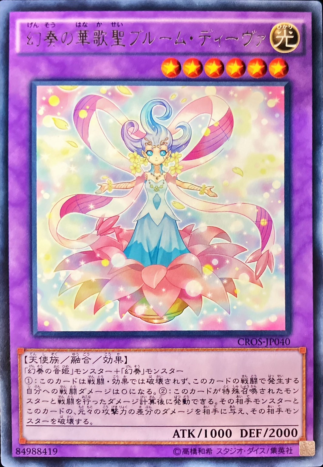 Yugioh CROS-JP040 Bloom Diva the Melodious Choir | Rare