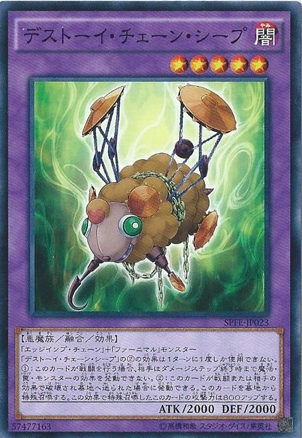 Yugioh CROS-JP042 Frightfur Sheep | Normal