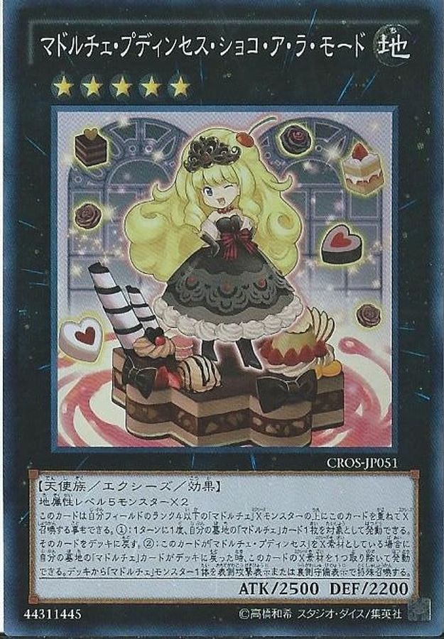 Yugioh CROS-JP051 Madolche Puddingcess Chocolat a la Mode | Super
