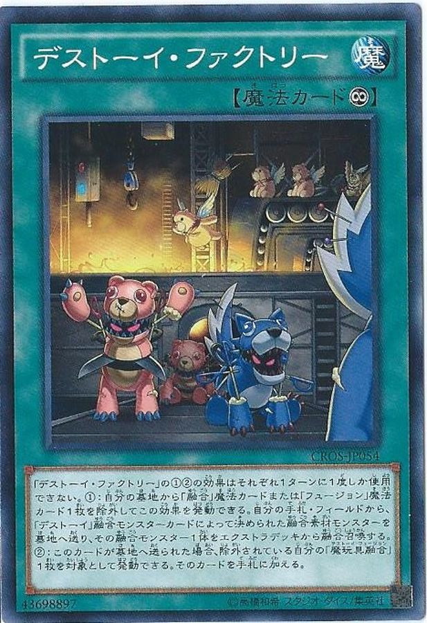 Yugioh CROS-JP054 Frightfur Factory | Normal