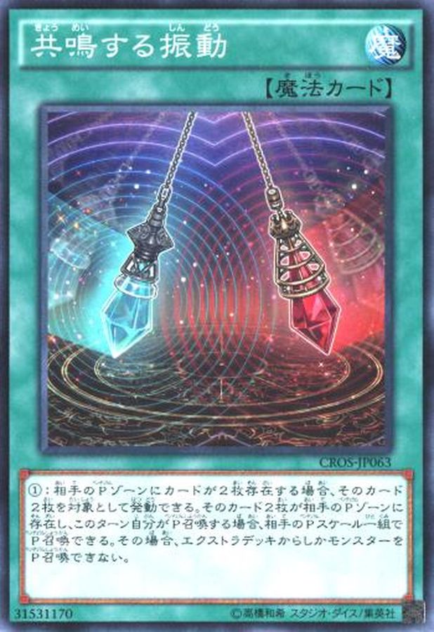 Yugioh CROS-JP063 Harmonic Oscillation | Normal