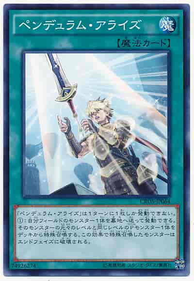 Yugioh CROS-JP064 Pendulum Rising | Normal