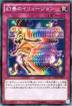 Yugioh CROS-JP067 Melodious Illusion | Normal