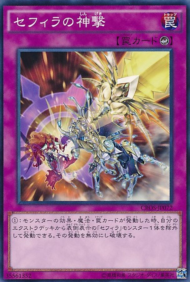 Yugioh CROS-JP072 Zefra Divine Strike | Normal