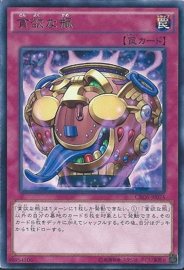 Yugioh CROS-JP074 Jar of Avarice | Rare