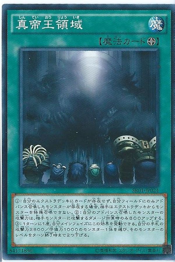 Yugioh CROS-JP086 Domain of the True Monarchs | Normal