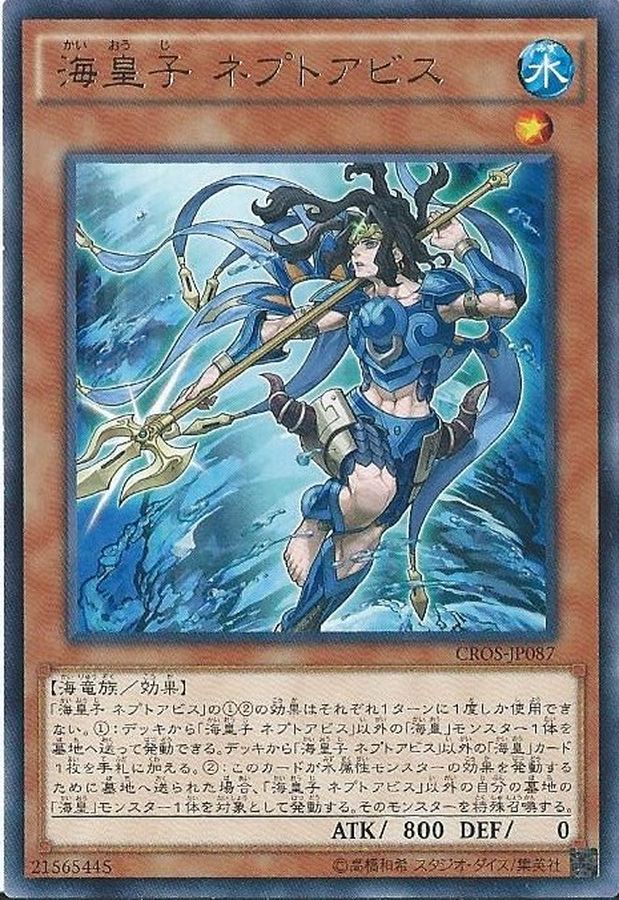 Yugioh CROS-JP087 Neptabyss the Atlantean Prince | Rare