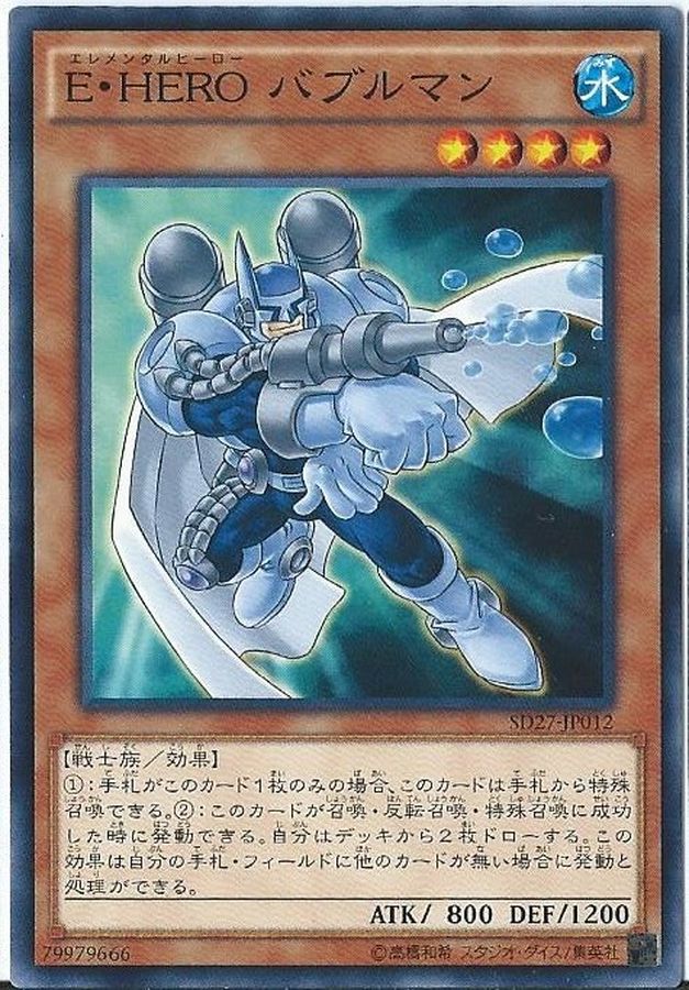 Yugioh CRV-JP014 Elemental HERO Bubbleman | Rare