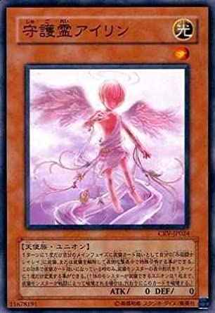 Yugioh CRV-JP024 Protective Soul Ailin | Normal