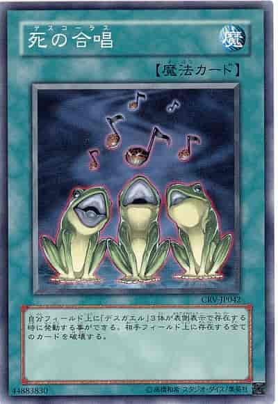 Yugioh CRV-JP042 Des Croaking | Normal
