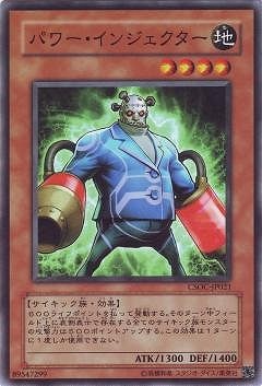 Yugioh CSOC-JP021 Power Injector | Normal