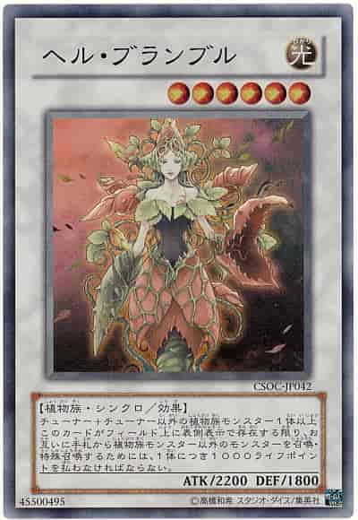Yugioh CSOC-JP042 Queen of Thorns | Super