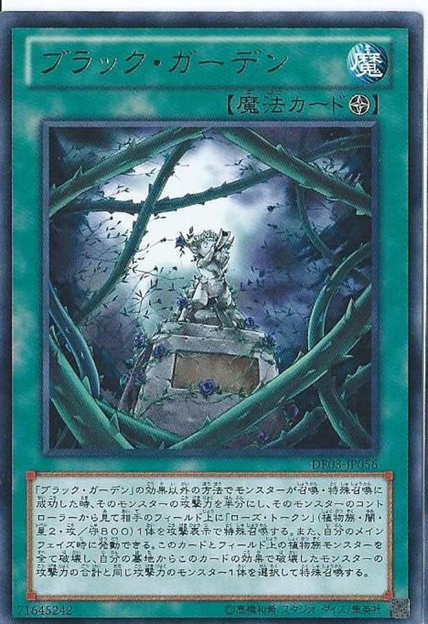 Yugioh CSOC-JP048 Black Garden | Super