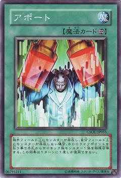 Yugioh CSOC-JP055 Teleport | Normal