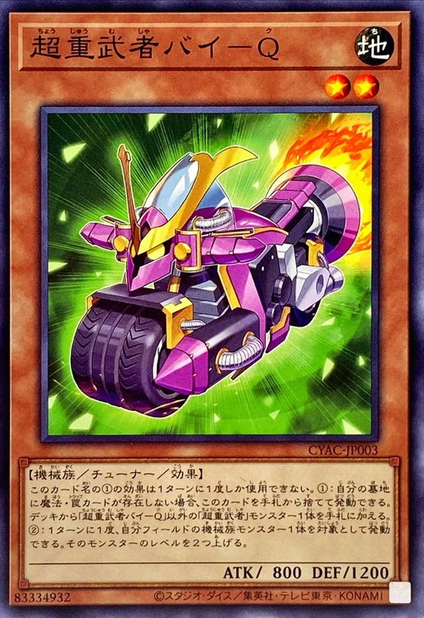 Yugioh CYAC-JP003 Superheavy Samurai Motorbike | Normal