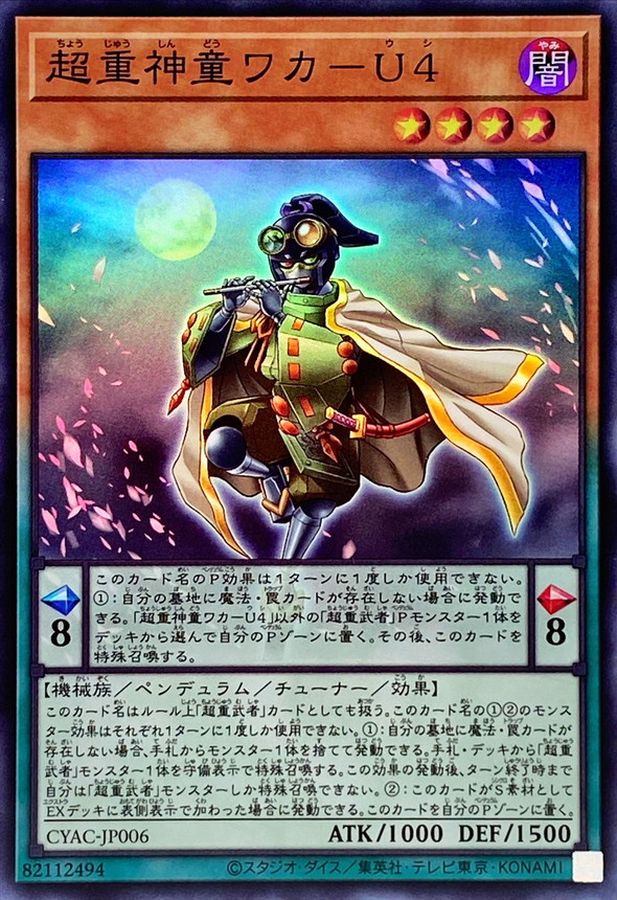Yugioh CYAC-JP006 Superheavy Samurai Prodigy Wakaushi | Super