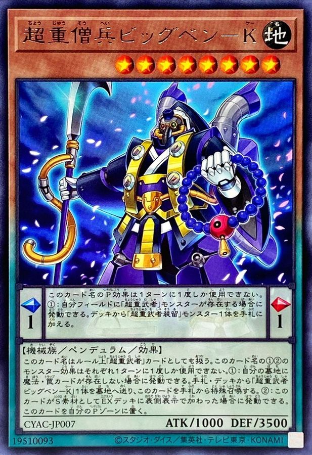 Yugioh CYAC-JP007 Superheavy Samurai Monk Big Benkei | Rare
