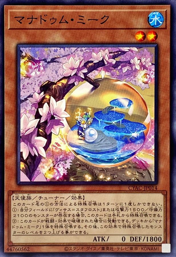 Yugioh CYAC-JP014 Mannadium Meek | Normal