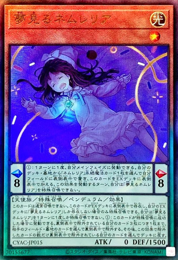 Yugioh CYAC-JP015 Dreaming Nemleria | Ultimate