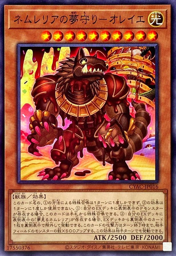 Yugioh CYAC-JP016 Nemleria Dream Defender Oreiller | Normal