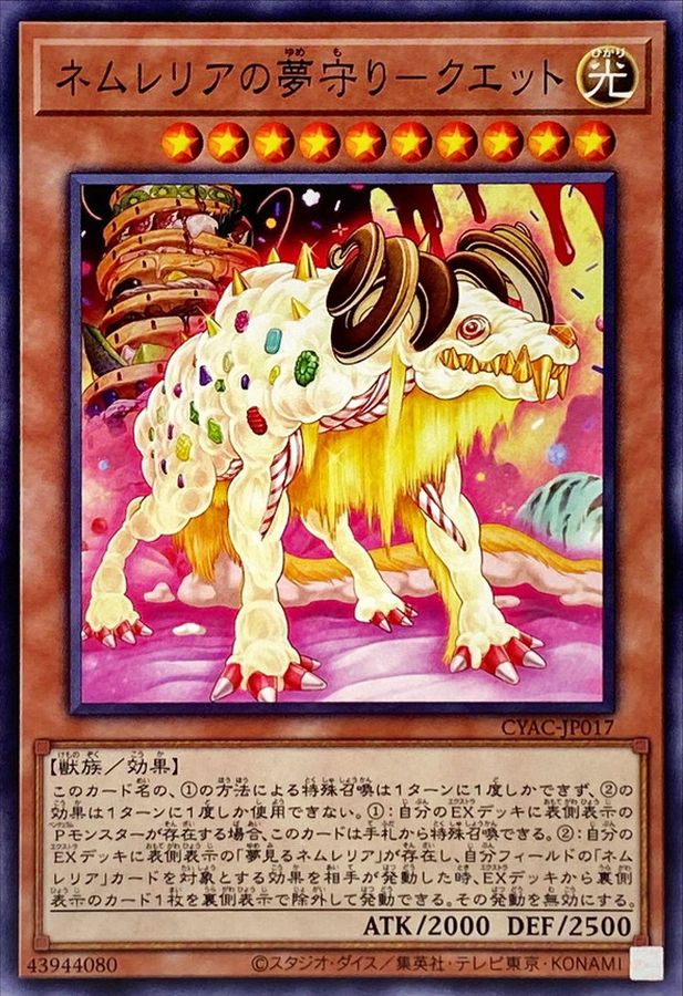 Yugioh CYAC-JP017 Nemleria Dream Defender Couette | Normal