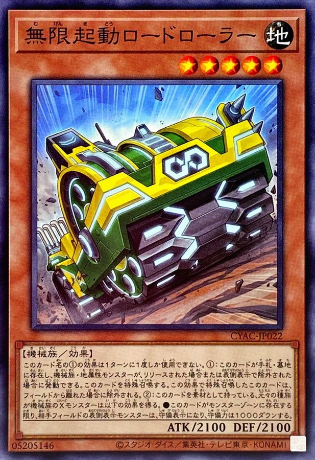 Yugioh CYAC-JP022 Infinitrack Road Roller | Normal
