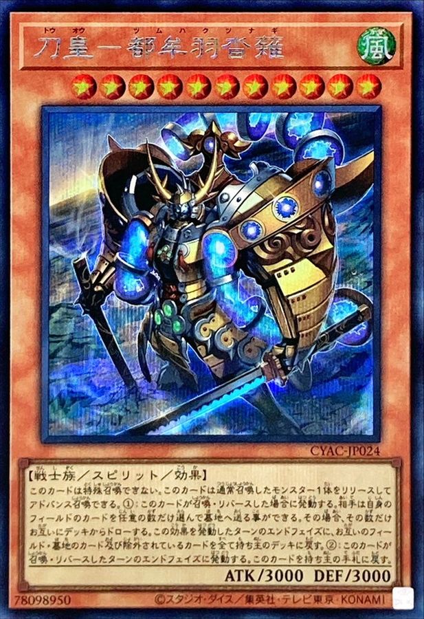 Yugioh CYAC-JP024 Tsumuha Kutsunagi the Lord of Swords | Secret