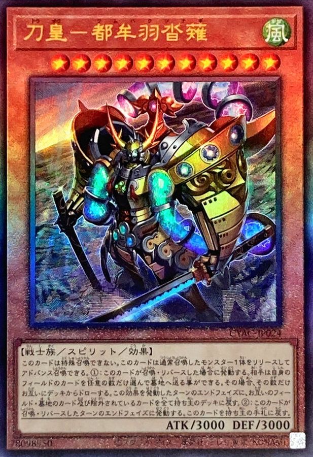 Yugioh CYAC-JP024 Tsumuha Kutsunagi the Lord of Swords | Ultimate