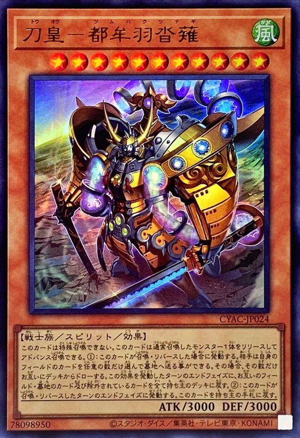 Yugioh CYAC-JP024 Tsumuha Kutsunagi the Lord of Swords | Ultra