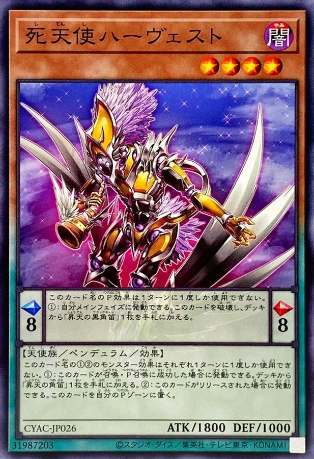 Yugioh CYAC-JP026 Harvest Angel of Doom | Normal